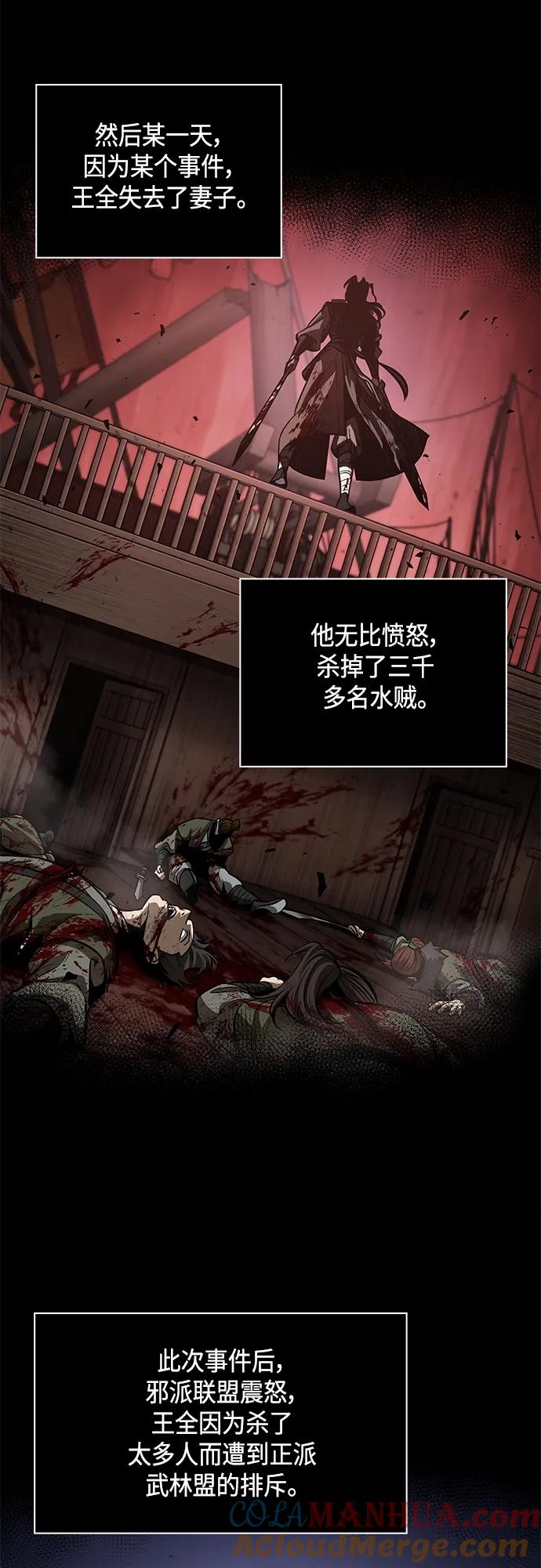 《某天成为魔神》166. 第58章 五大高手的传人（1） 第49页