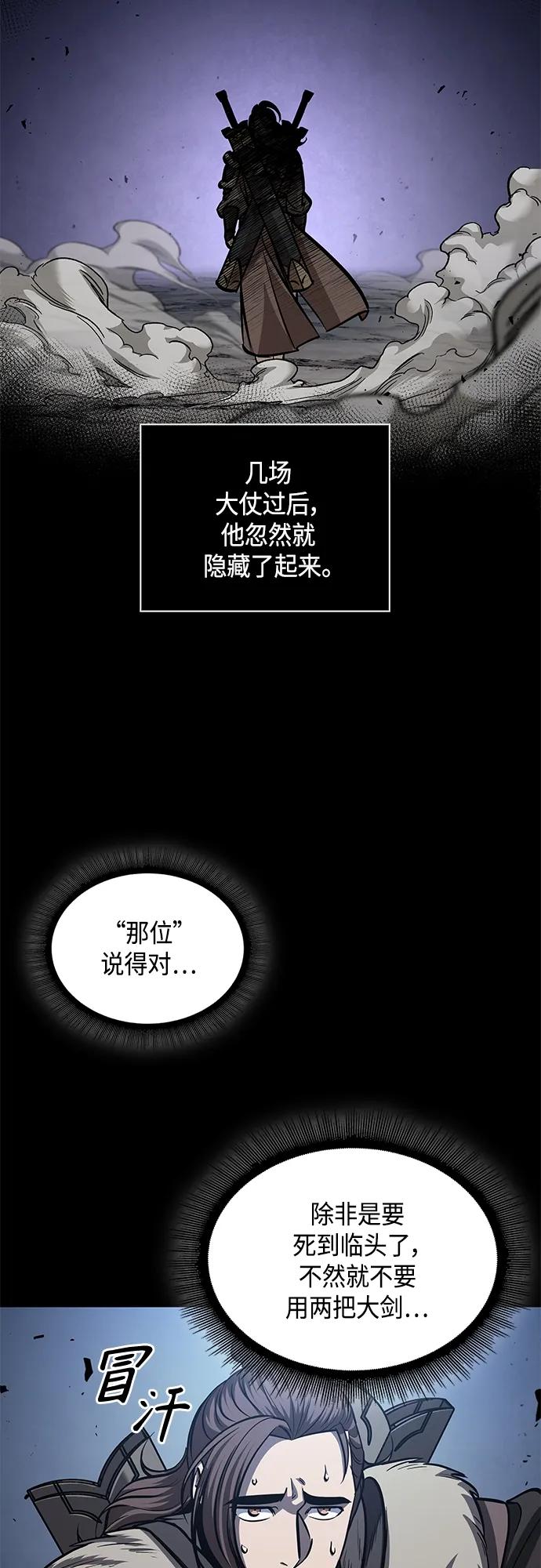 《某天成为魔神》166. 第58章 五大高手的传人（1） 第50页