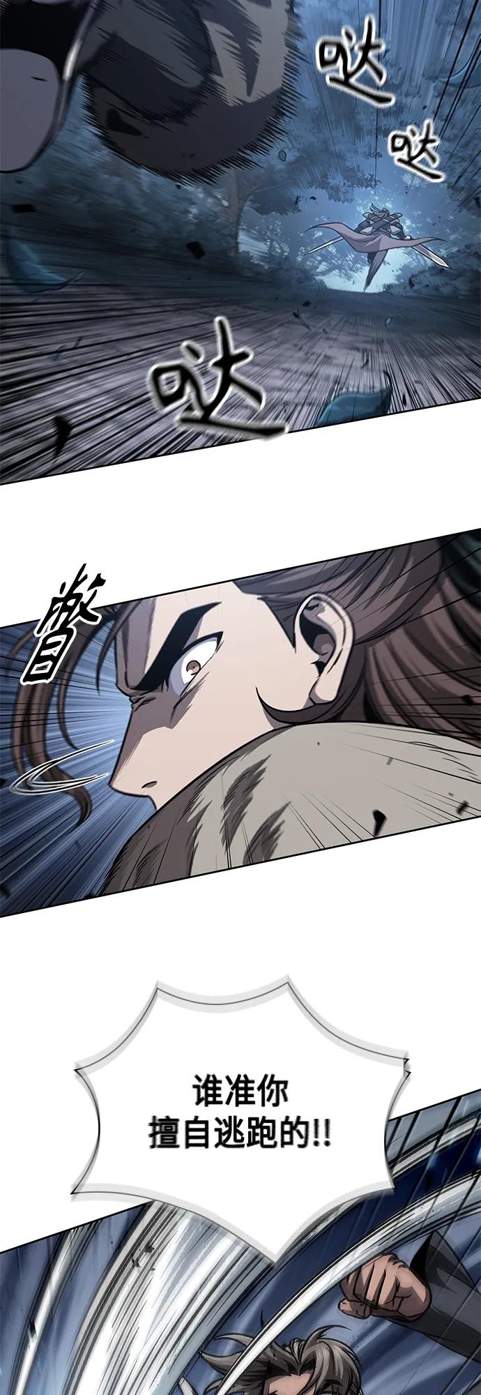 《某天成为魔神》166. 第58章 五大高手的传人（1） 第54页