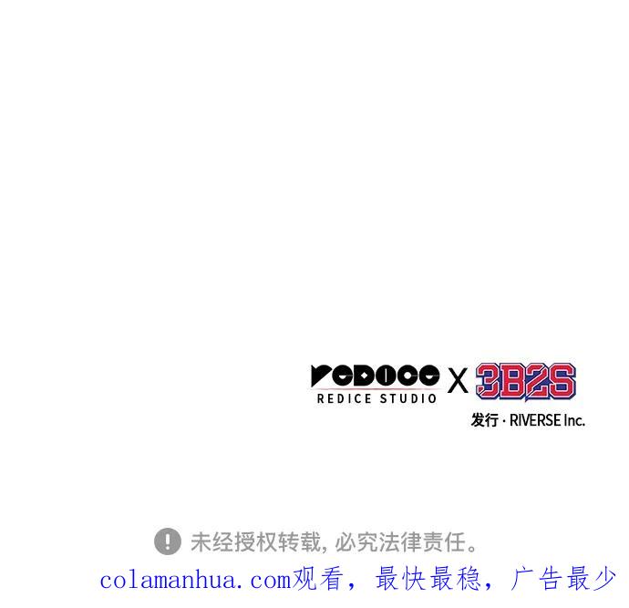 《某天成为魔神》166. 第58章 五大高手的传人（1） 第56页