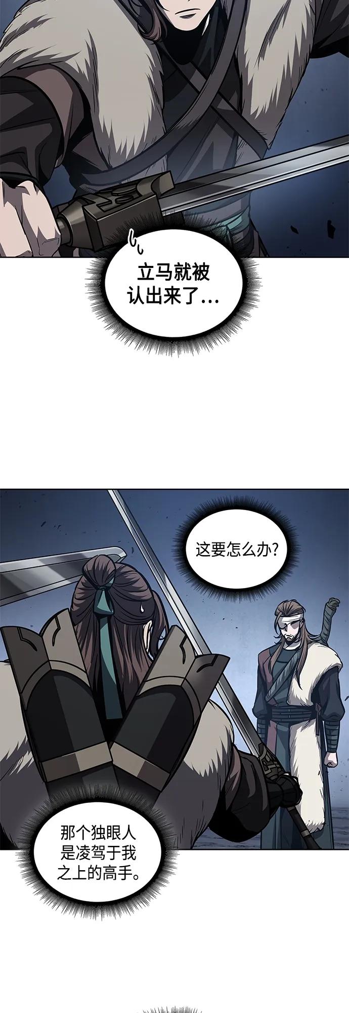 《某天成为魔神》166. 第58章 五大高手的传人（1） 第51页