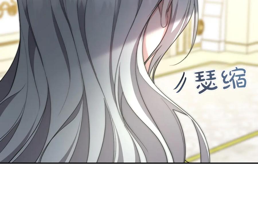 《小姐不愿意》第17话 妹控 第32页