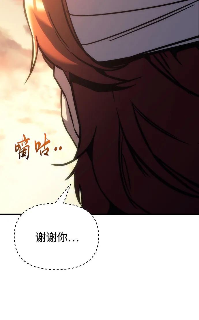 《灭门家族的重生者》第17话 第86页