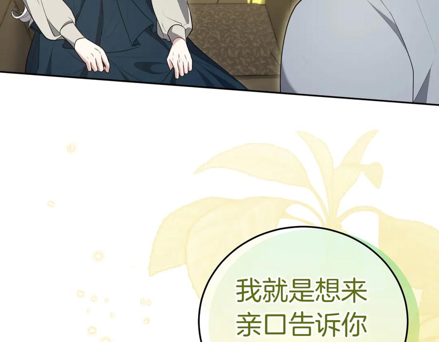《小姐不愿意》第17话 妹控 第36页