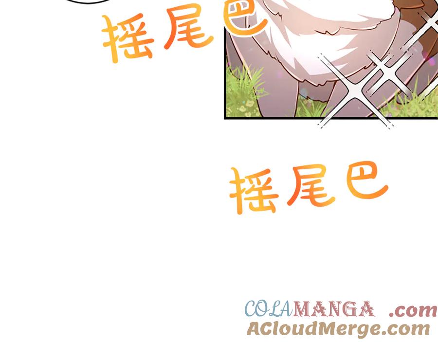 《陛下，这次由我来抚养！》第18话 一起外出 第141页