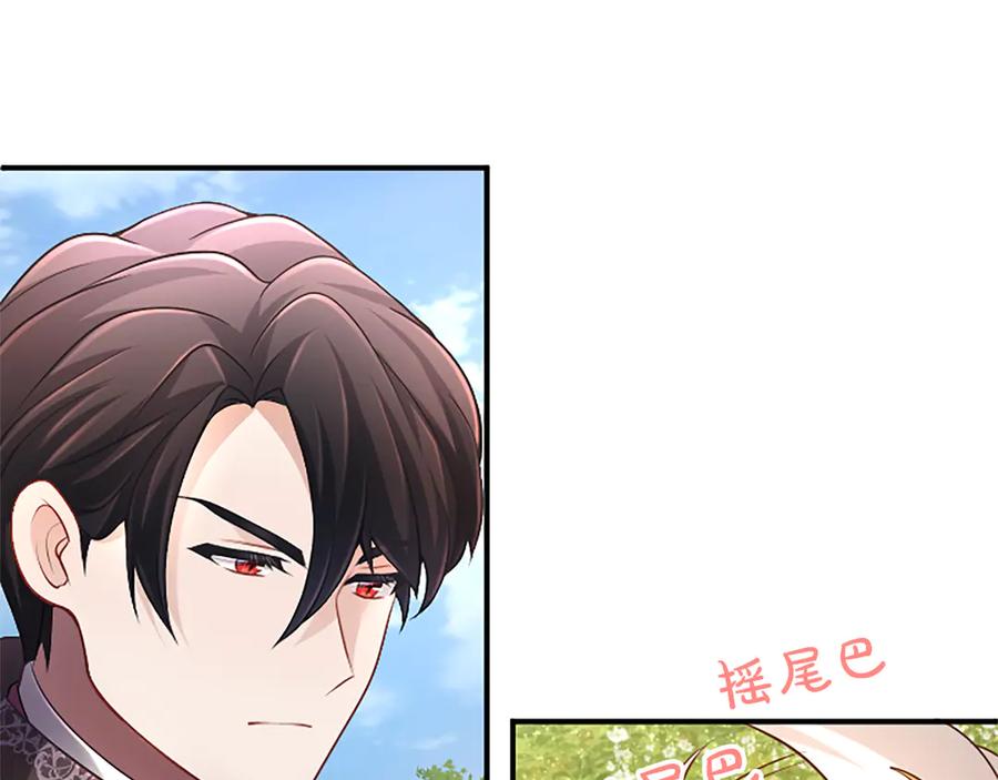 《陛下，这次由我来抚养！》第18话 一起外出 第139页