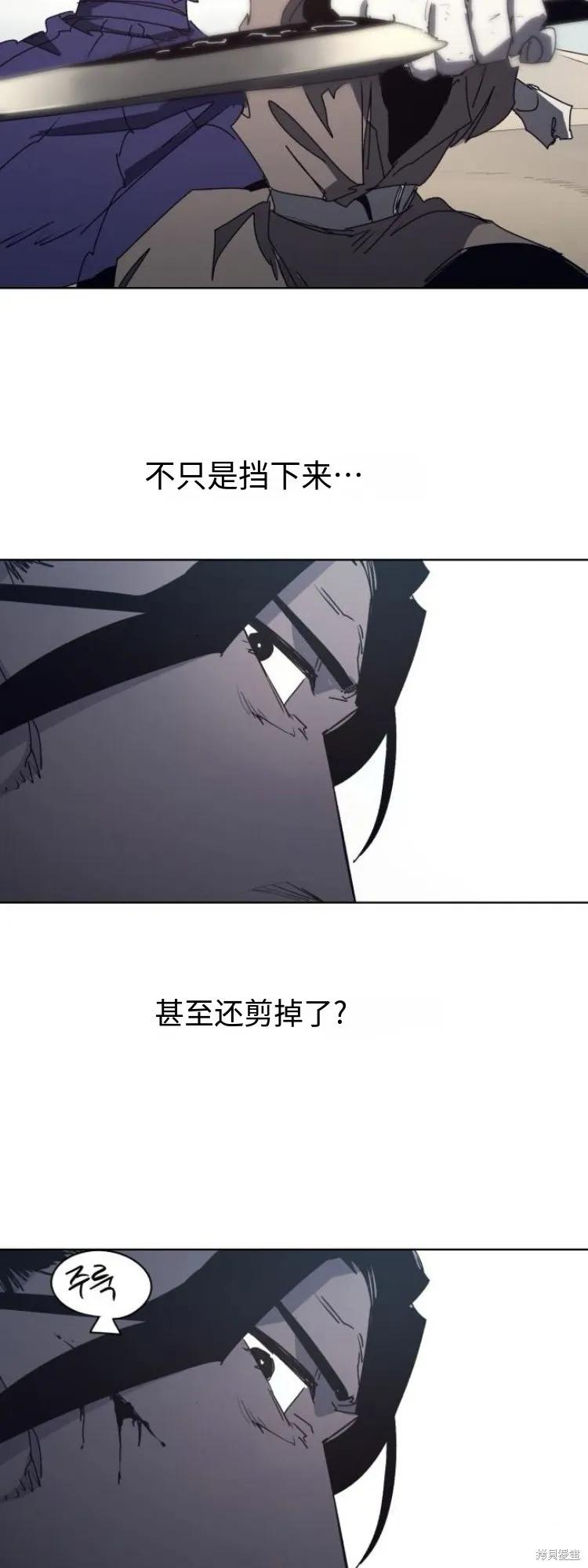 馀火骑士 - 第182话 - 第24张图