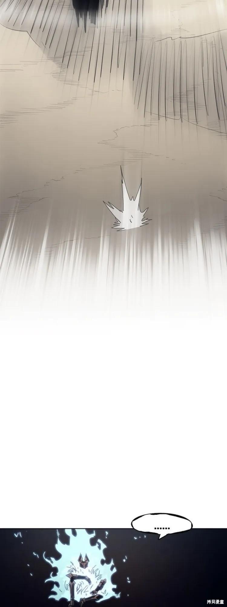 馀火骑士 - 第182话 - 第22张图