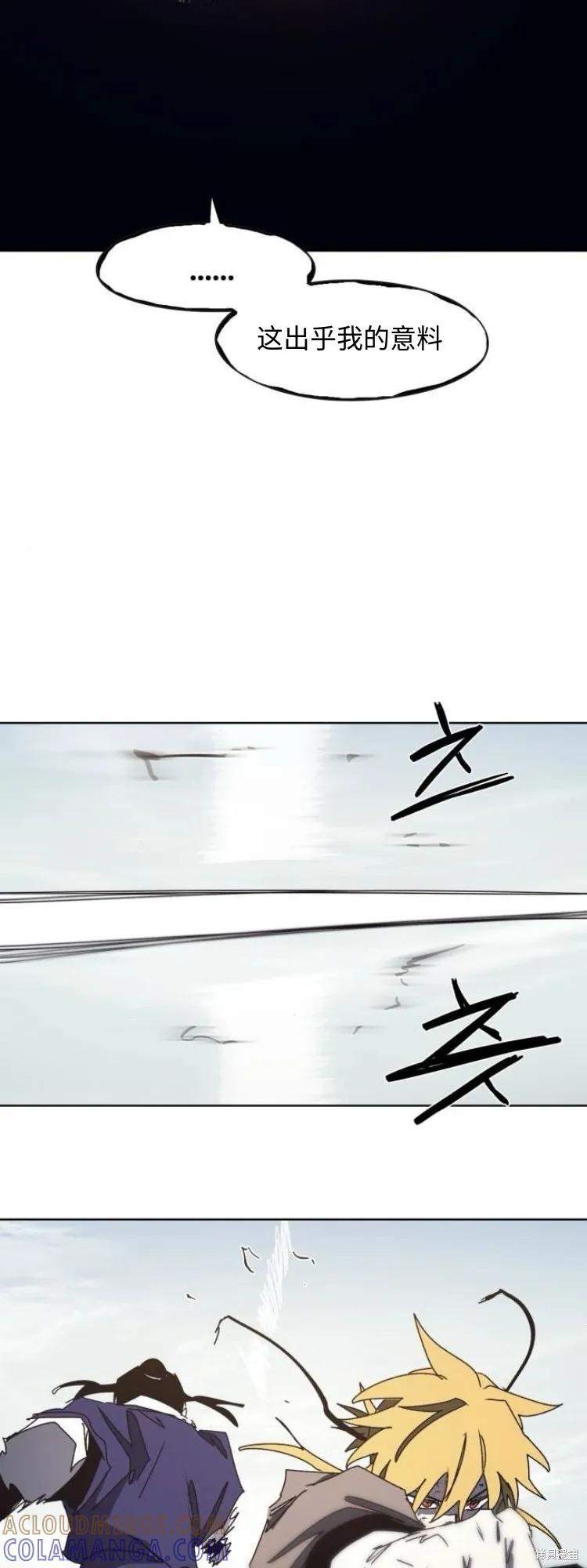 馀火骑士 - 第182话 - 第23张图