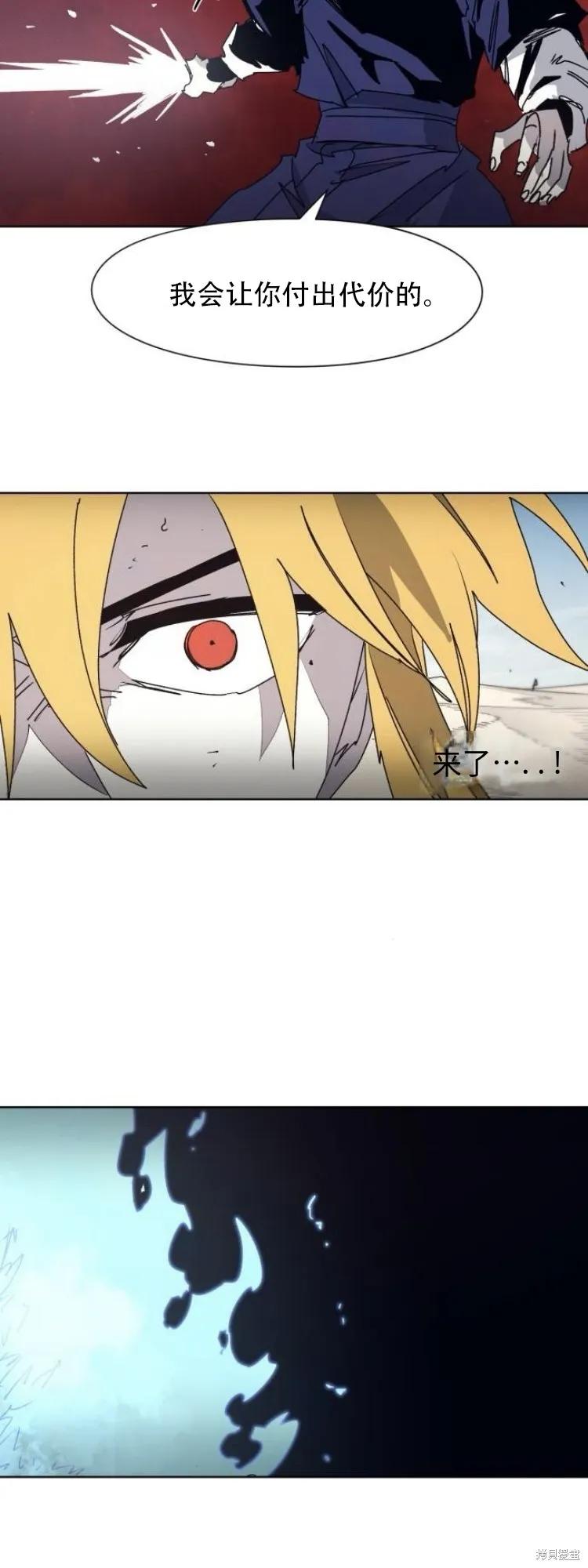 馀火骑士 - 第182话 - 第26张图