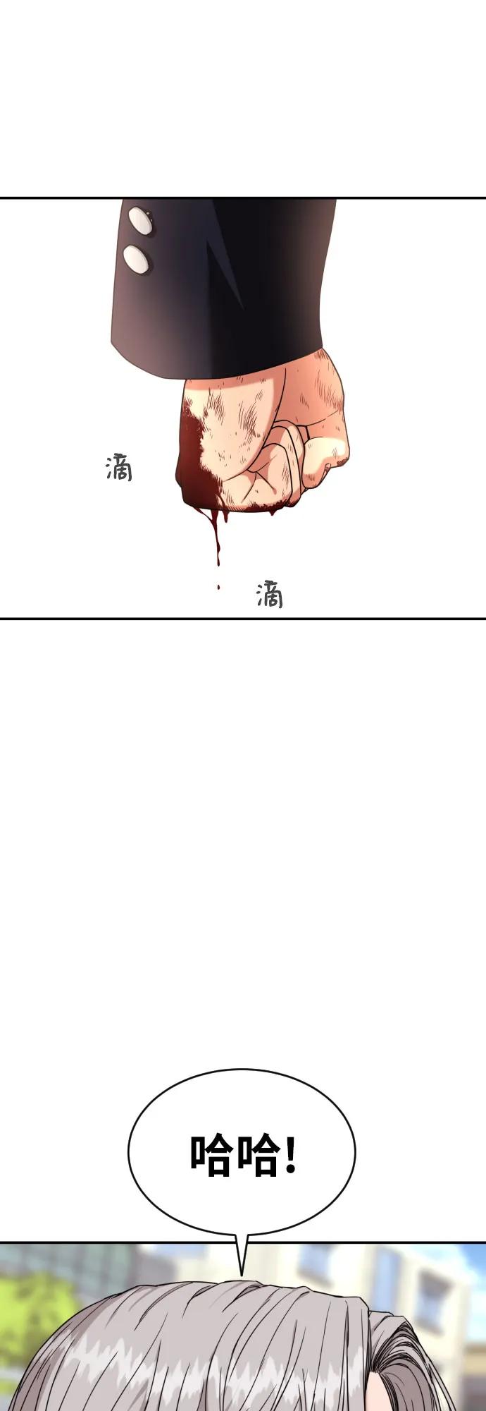 《一级格斗课外辅导》第19话 再见，心胸宽广的朋友 第5页