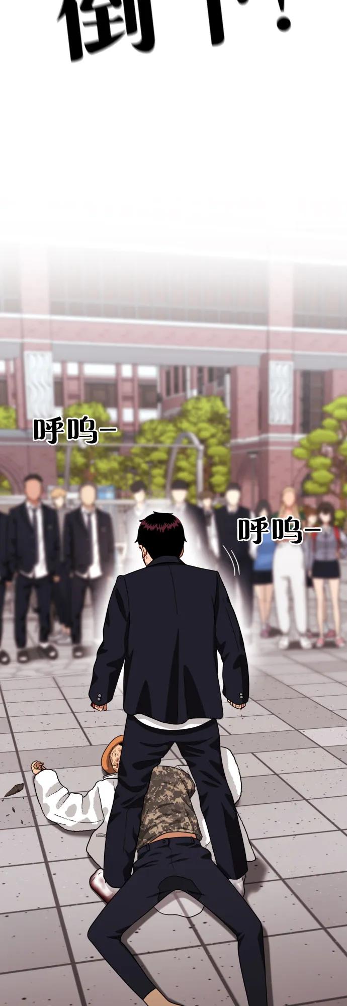 《一级格斗课外辅导》第19话 再见，心胸宽广的朋友 第3页