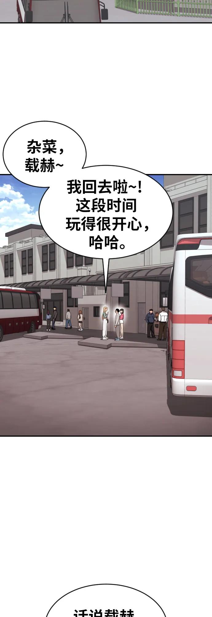 《一级格斗课外辅导》第19话 再见，心胸宽广的朋友 第9页