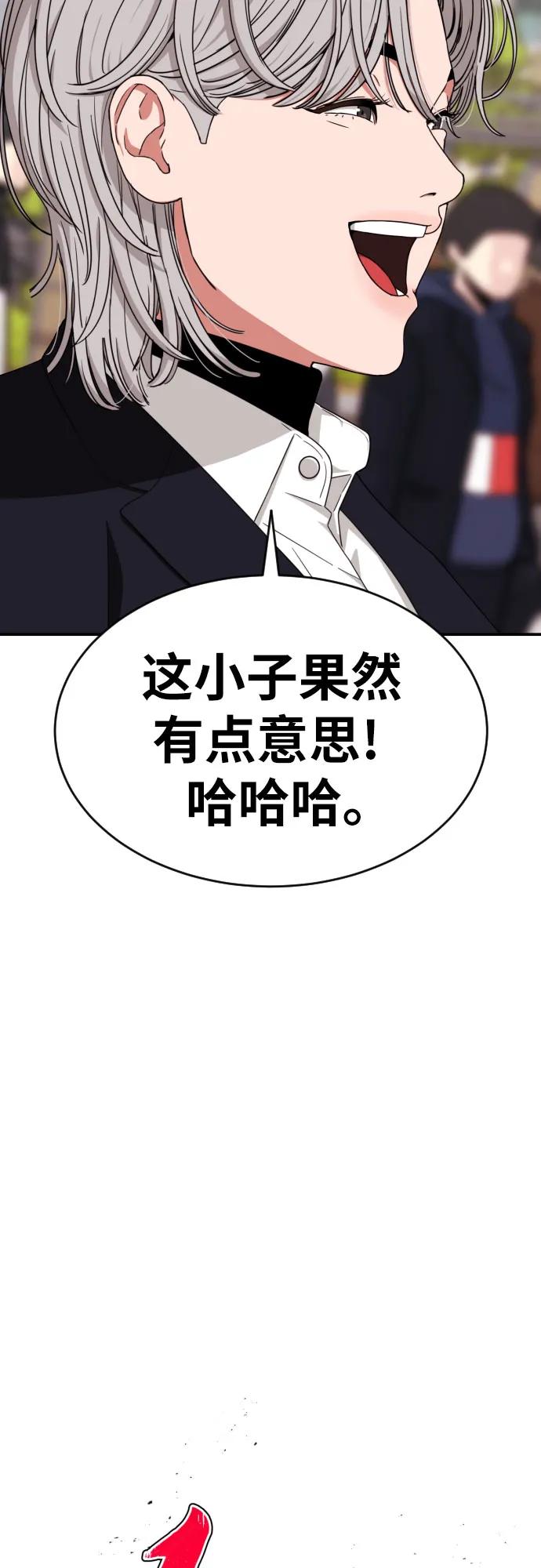 《一级格斗课外辅导》第19话 再见，心胸宽广的朋友 第6页