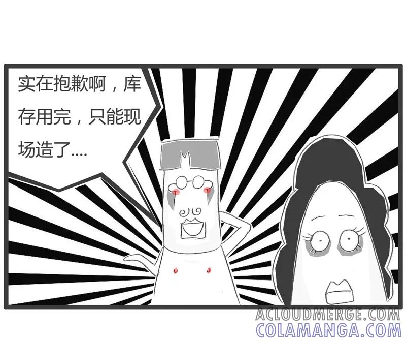 火锅家族第一季 第195话 灵活变通 第5页