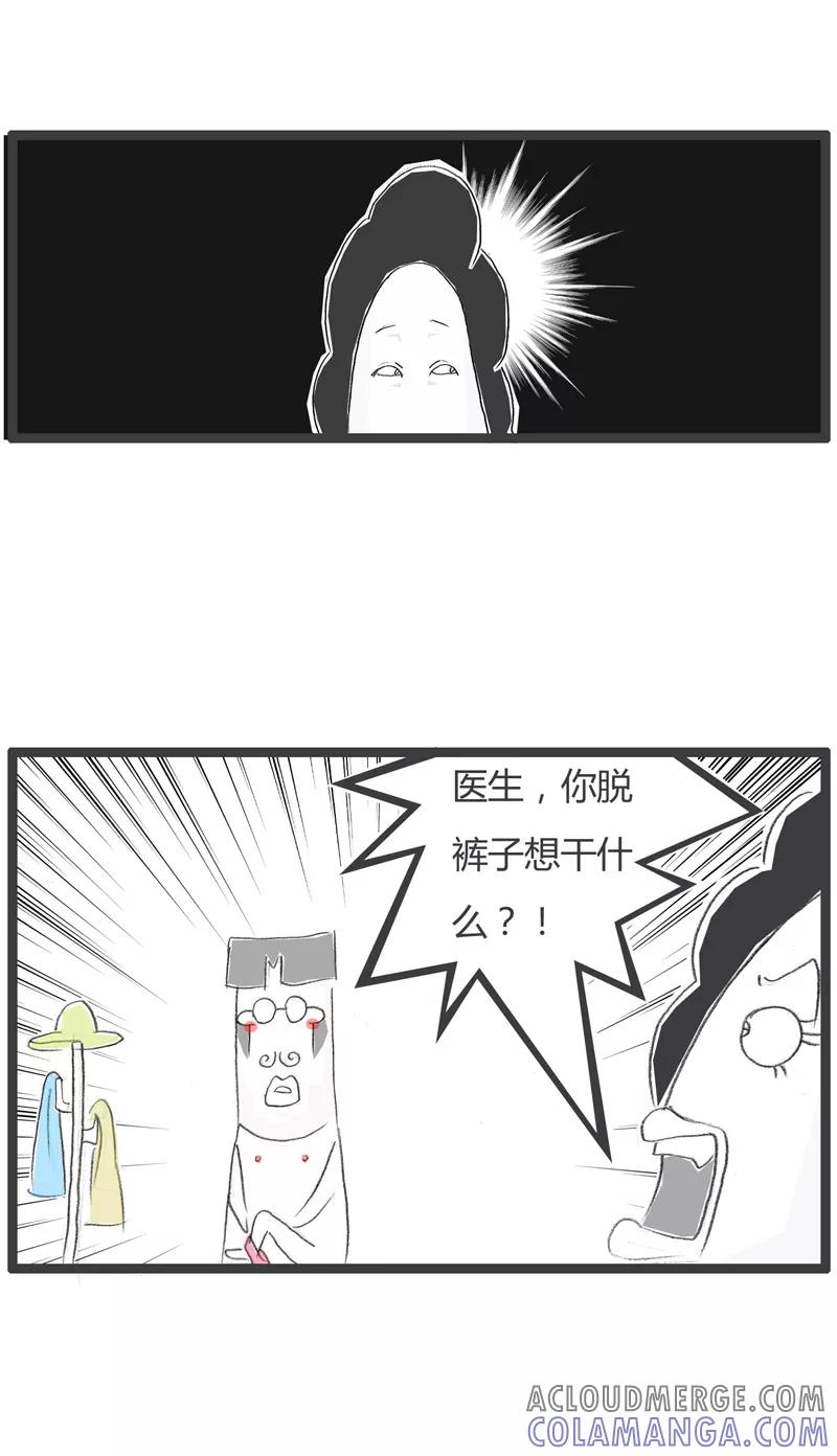 火锅家族第一季 第195话 灵活变通 第4页