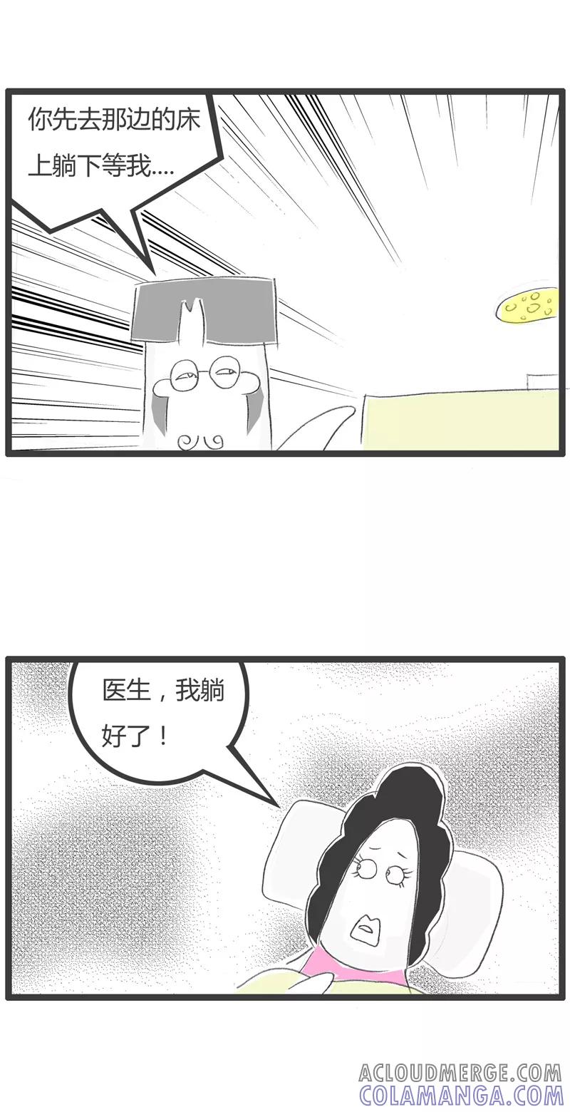 火锅家族第一季 第195话 灵活变通 第3页