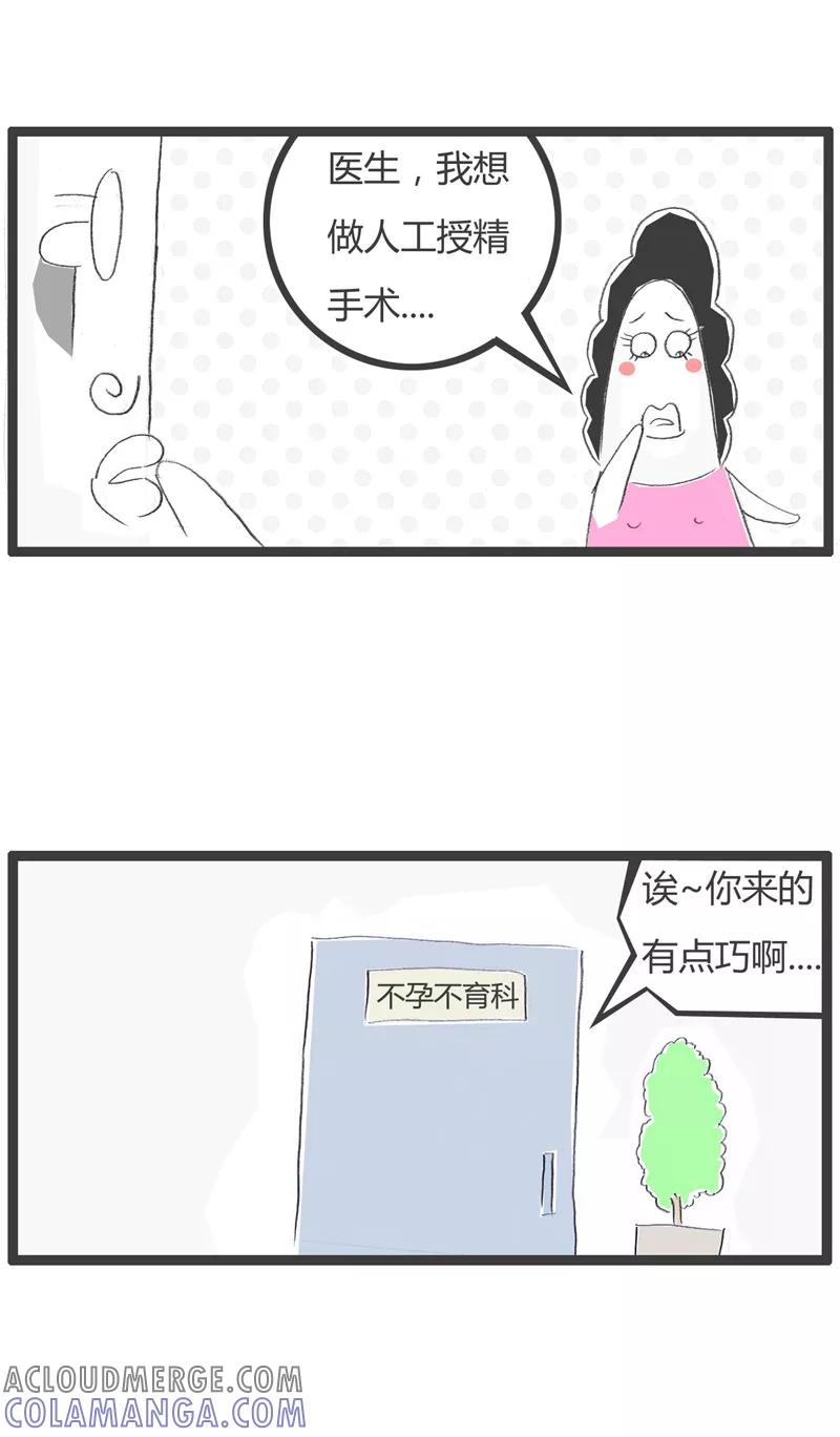 火锅家族第一季 第195话 灵活变通 第2页