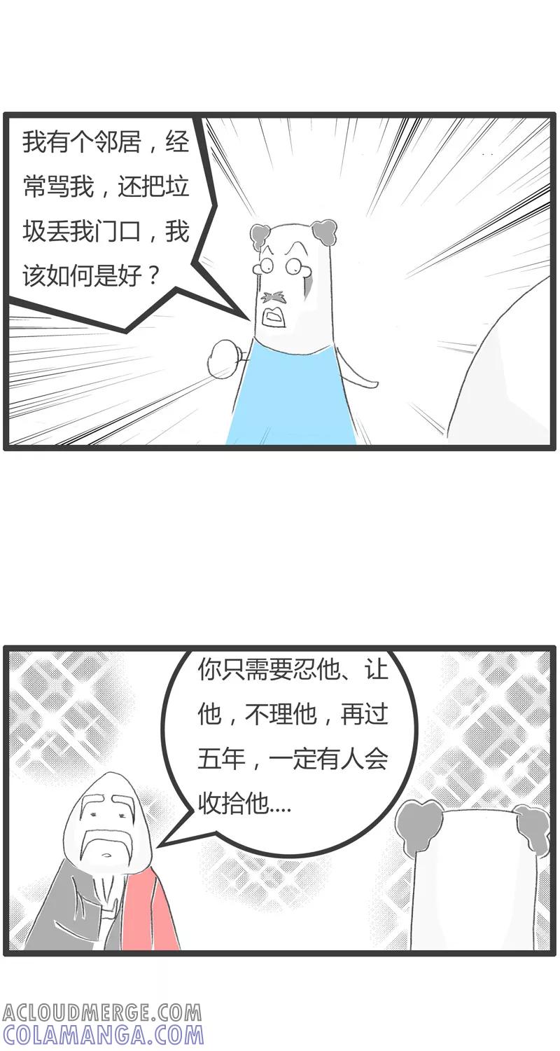 火锅家族第一季 第197话 你要忍耐 第3页