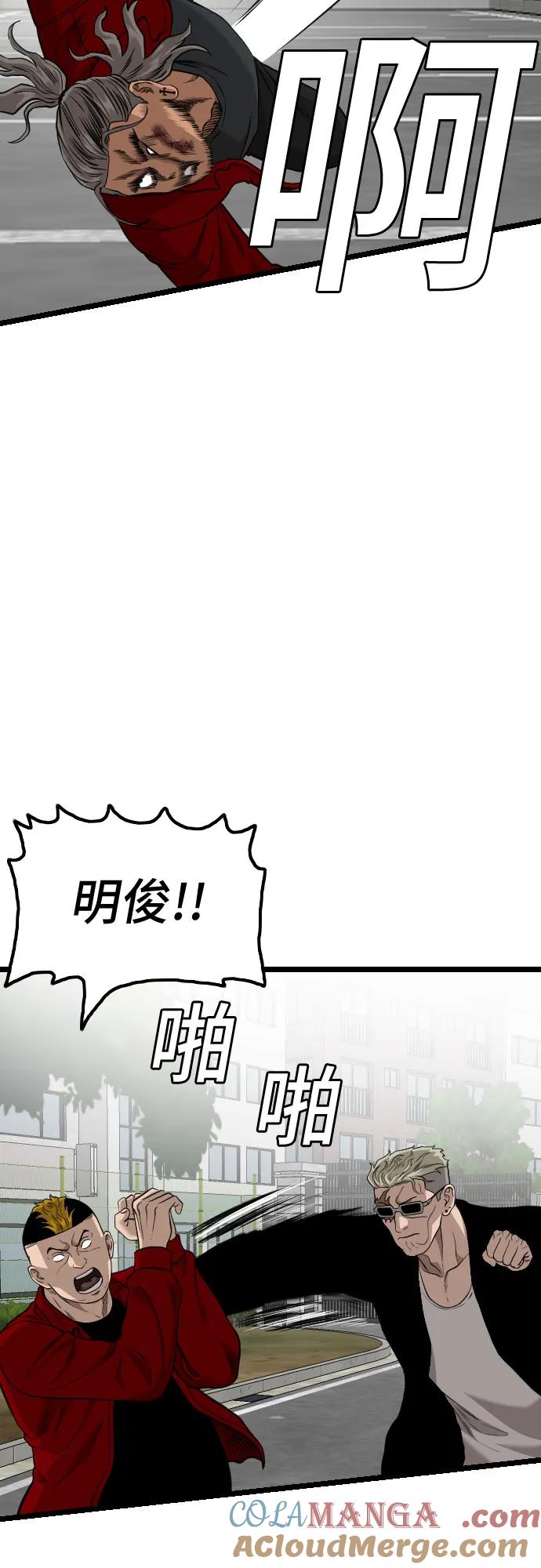 《我是坏小子》第223话 第67页
