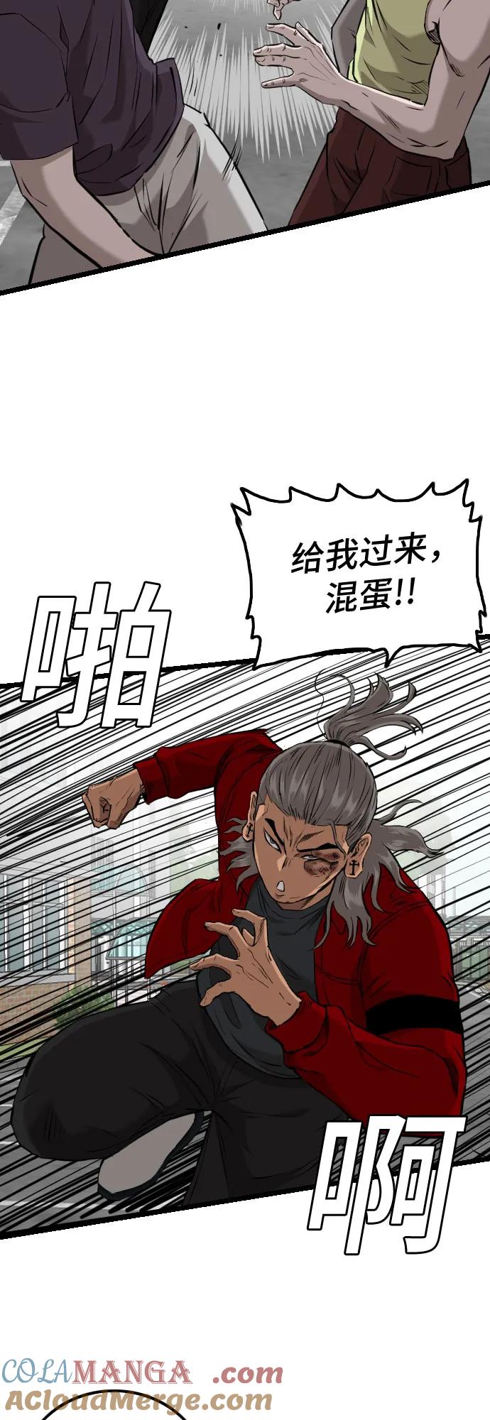 《我是坏小子》第223话 第55页