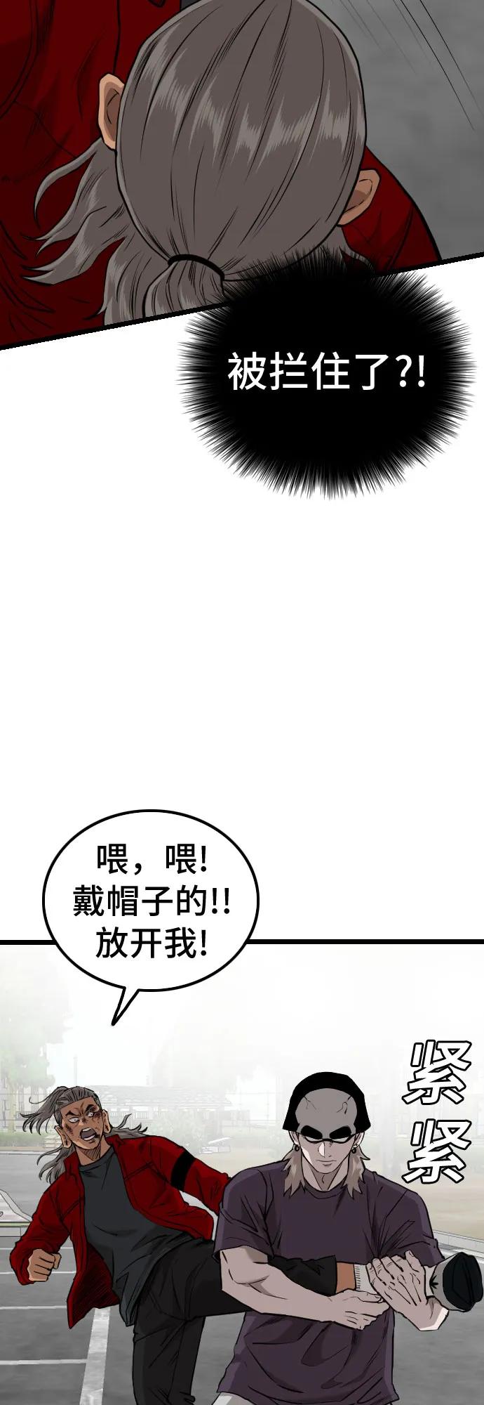 《我是坏小子》第223话 第59页