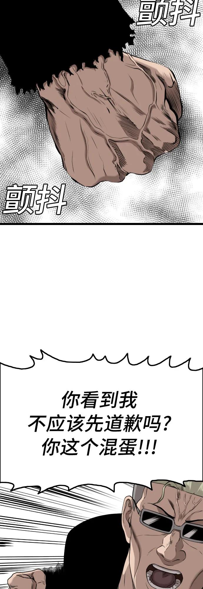 《我是坏小子》第224话 第33页