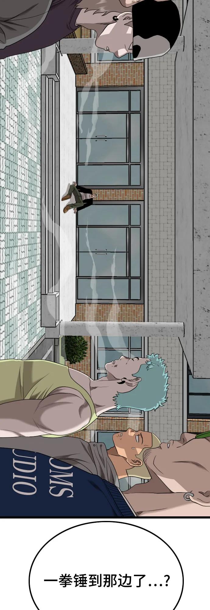 《我是坏小子》第224话 第39页