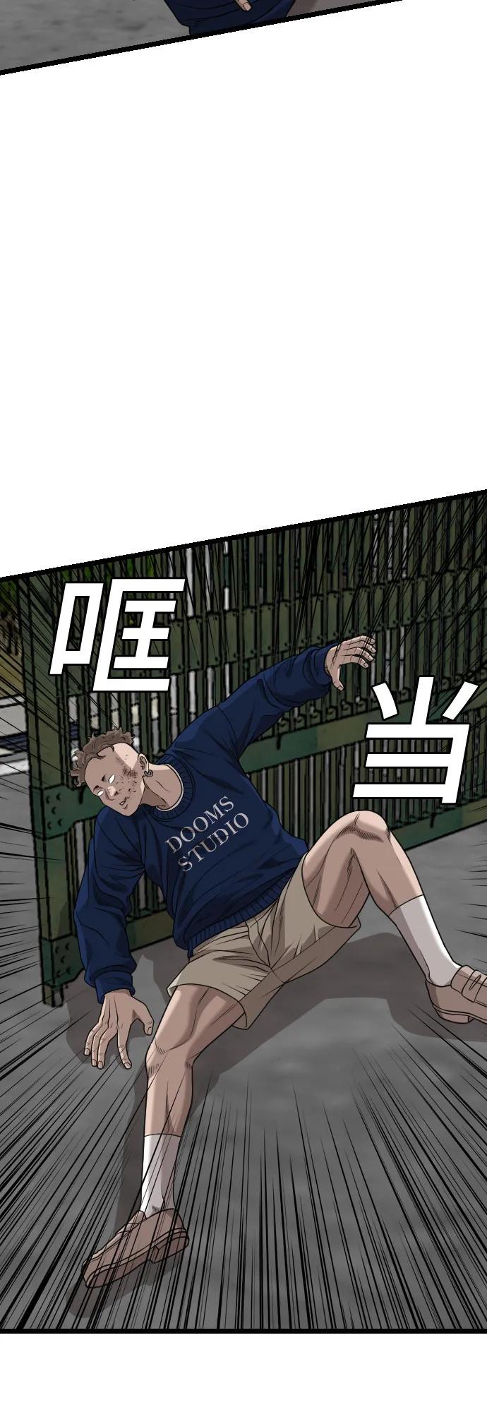 《我是坏小子》第225话 第56页