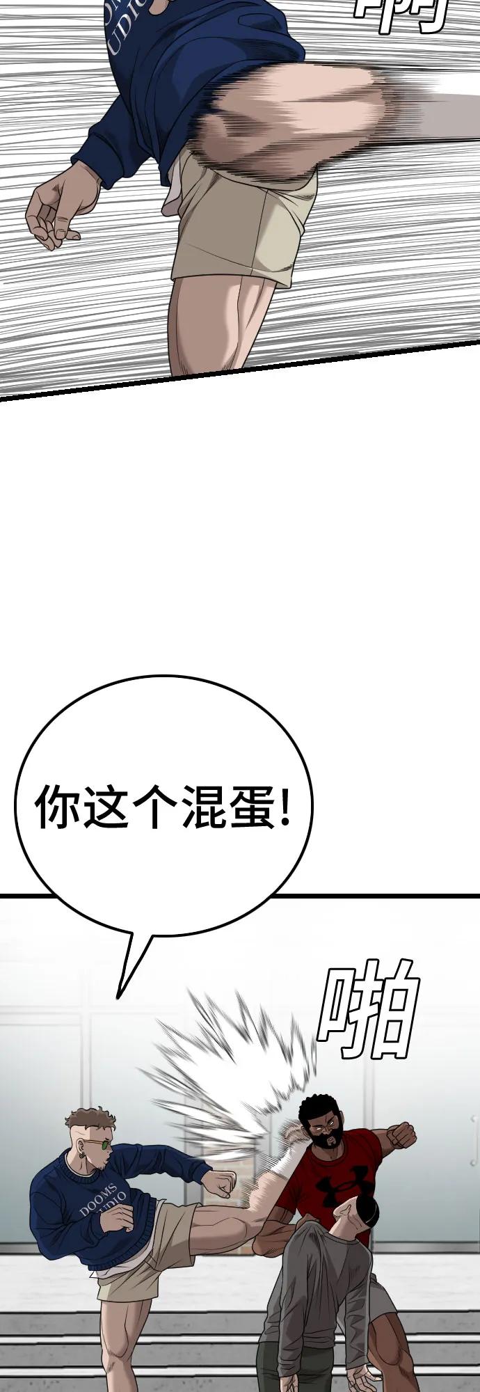《我是坏小子》第225话 第47页