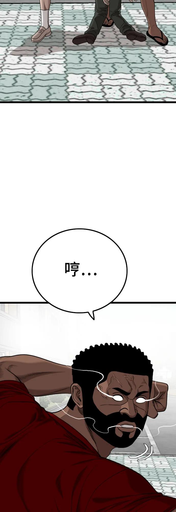 《我是坏小子》第225话 第48页