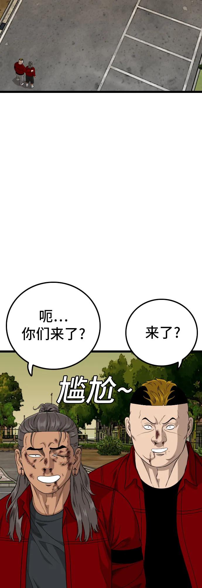《我是坏小子》第225话 第65页