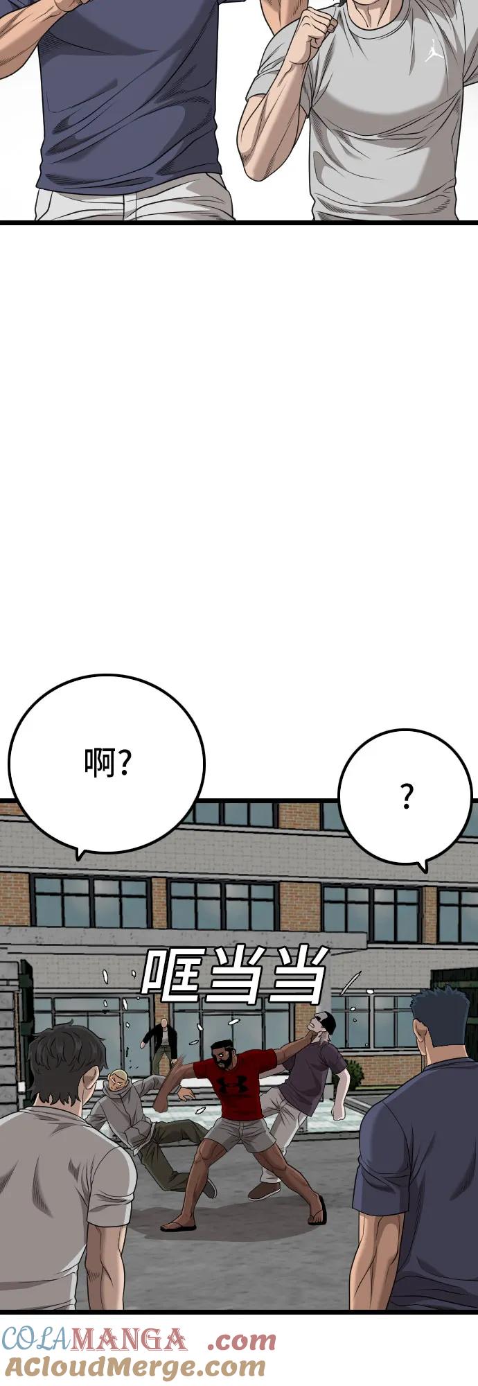 《我是坏小子》第225话 第61页