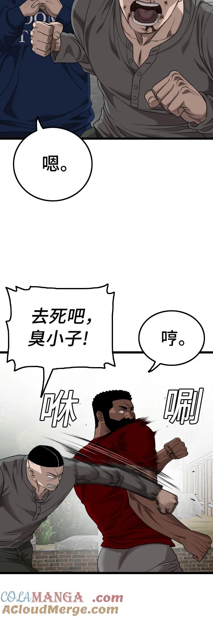 《我是坏小子》第225话 第40页
