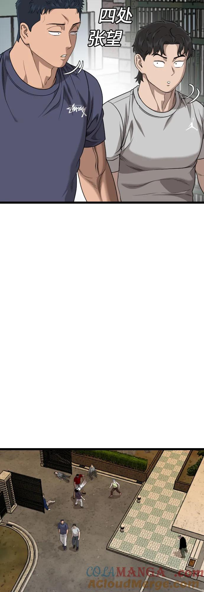《我是坏小子》第225话 第64页
