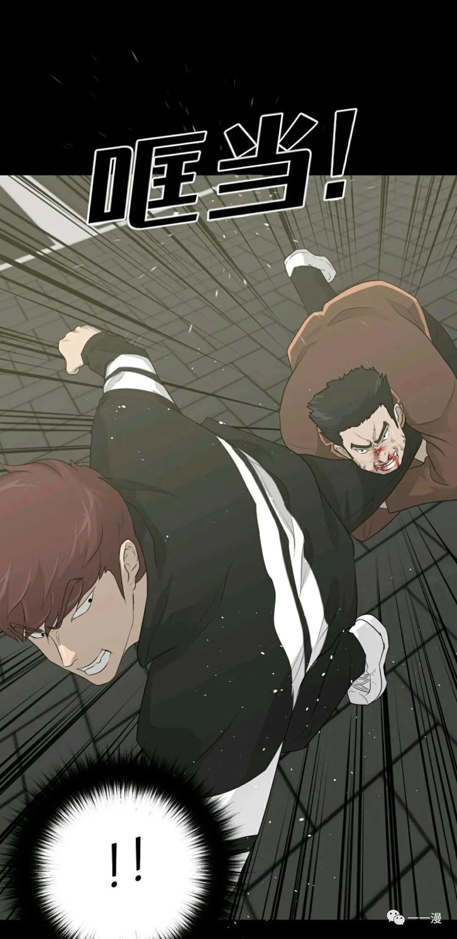 《触发人生》23 第21页