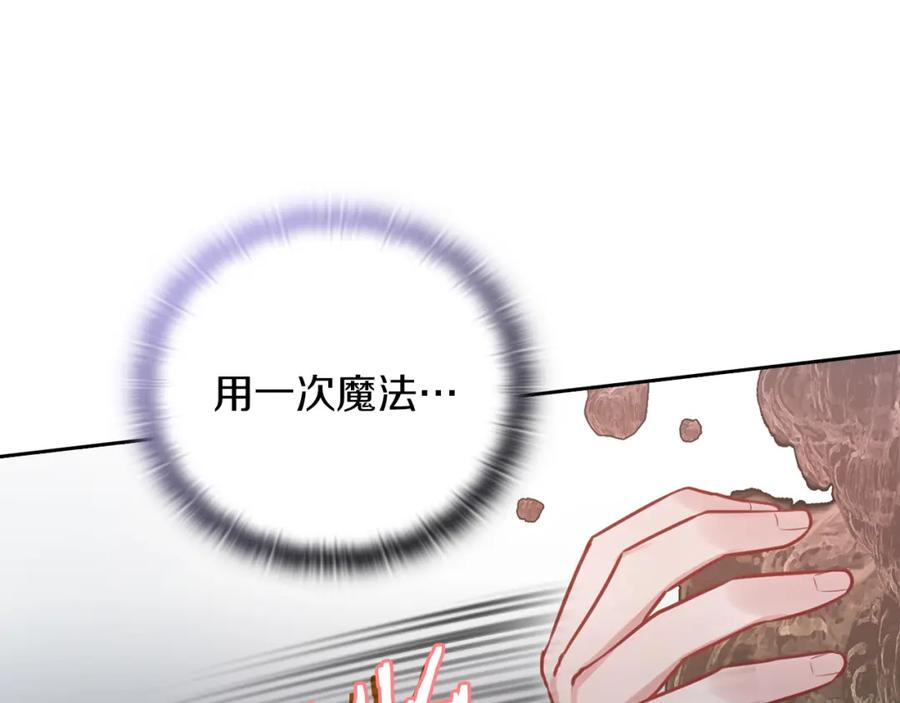 《以使者之名》第21话 卡扎有毒 第50页