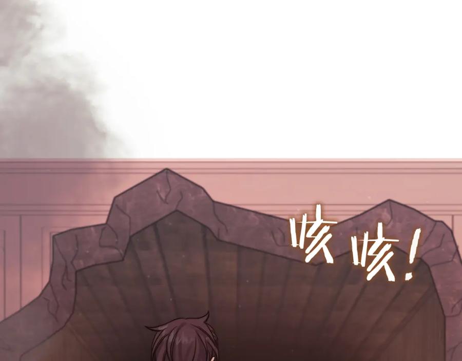 《以使者之名》第21话 卡扎有毒 第55页