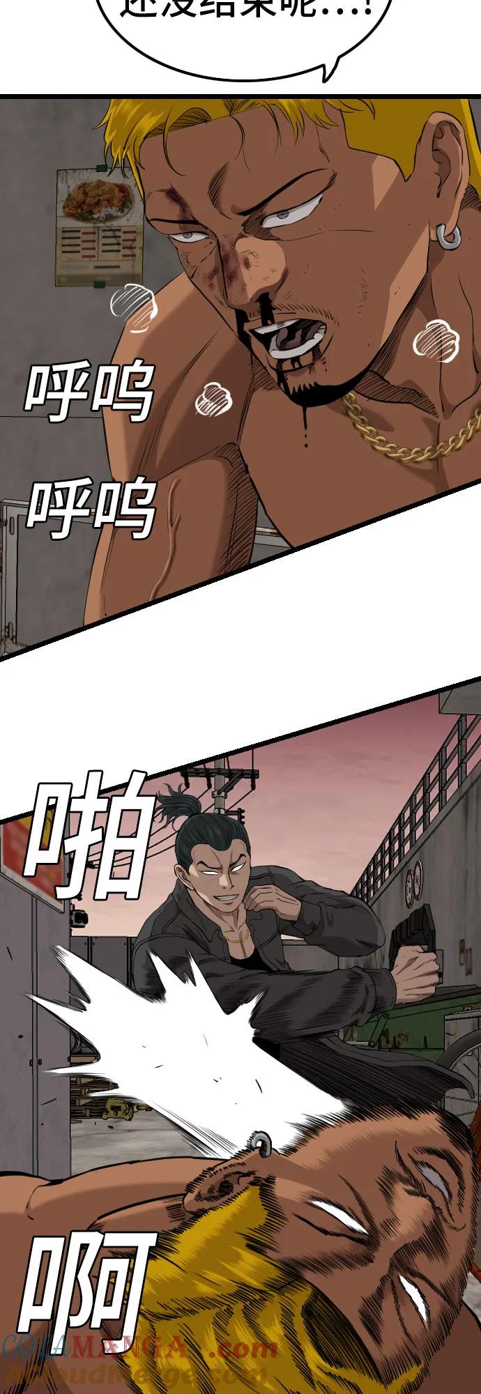 《我是坏小子》第233话 第67页