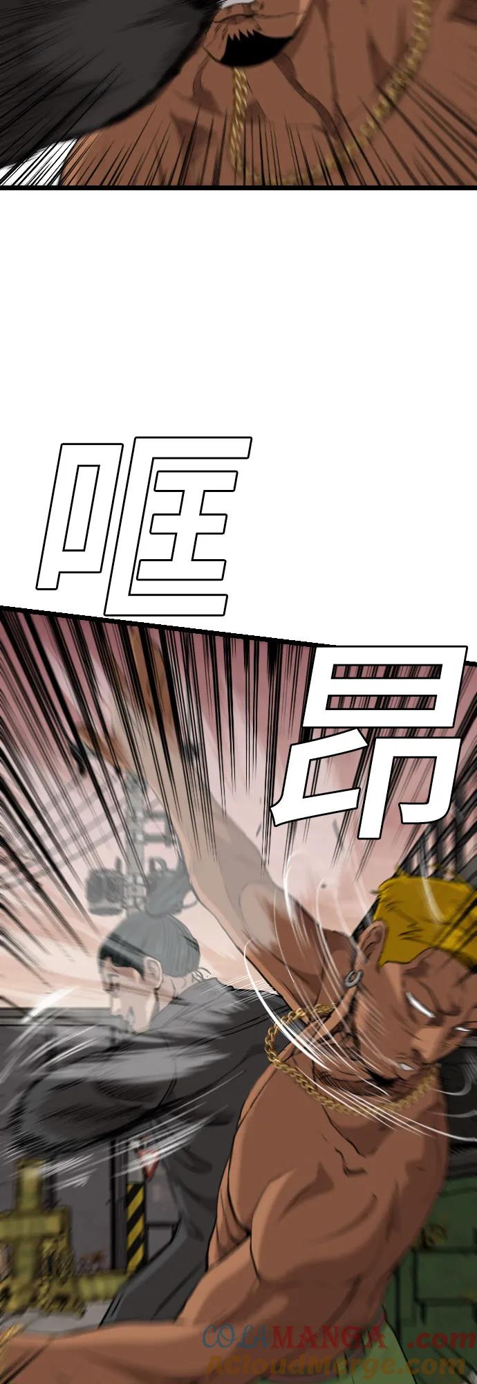 《我是坏小子》第233话 第64页