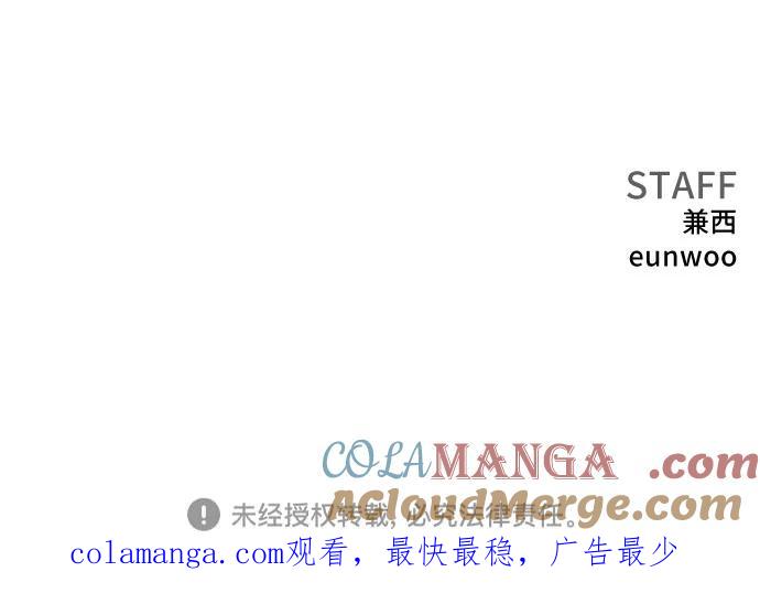 《我是坏小子》第233话 第76页