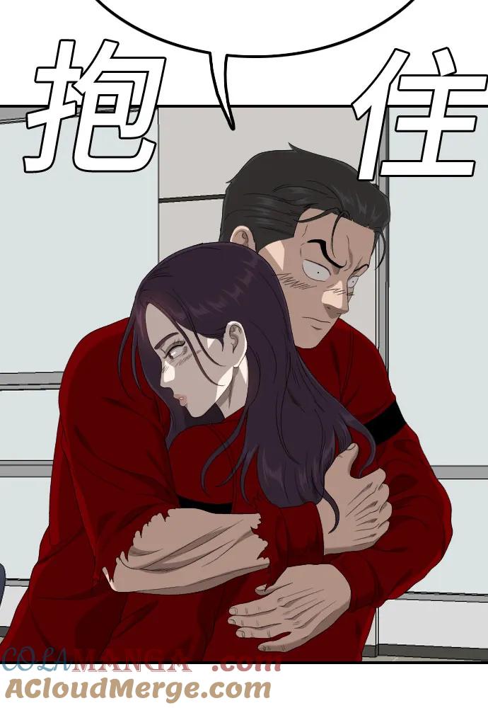 《我是坏小子》第247话 第73页