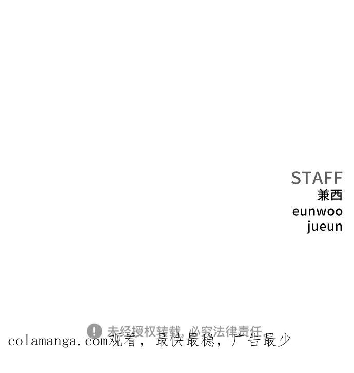 《我是坏小子》第247话 第80页