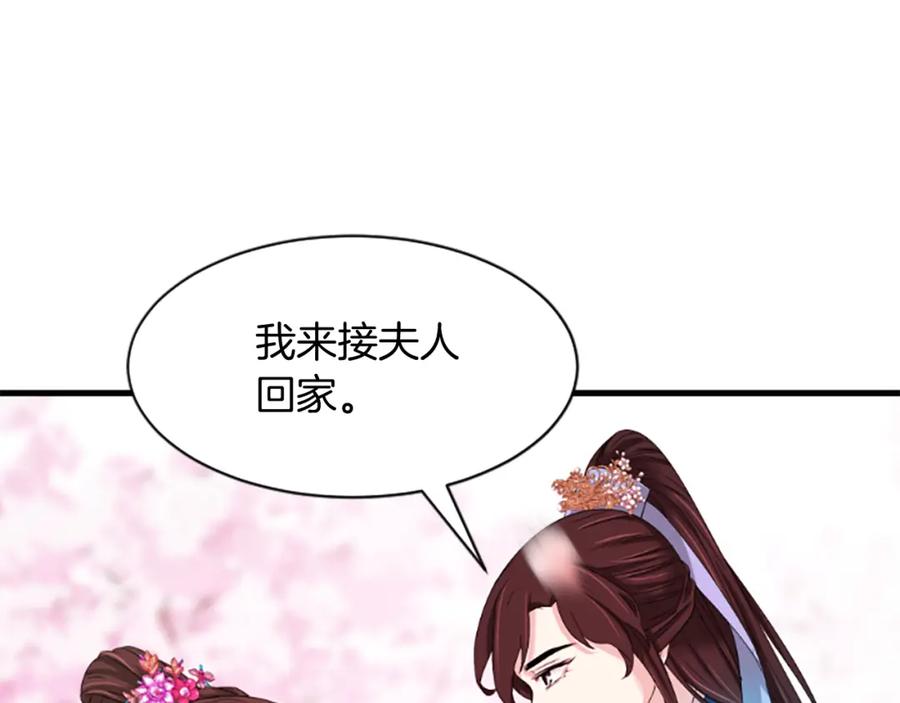 《凤凰血》第24话 代价 第116页