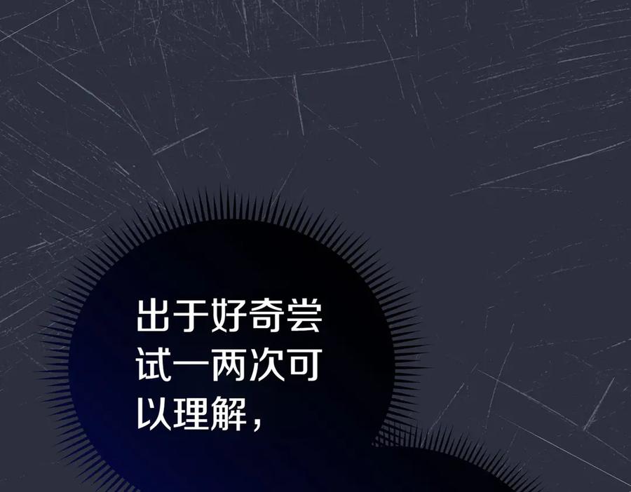 《小姐不愿意》第25话 优胜 第52页