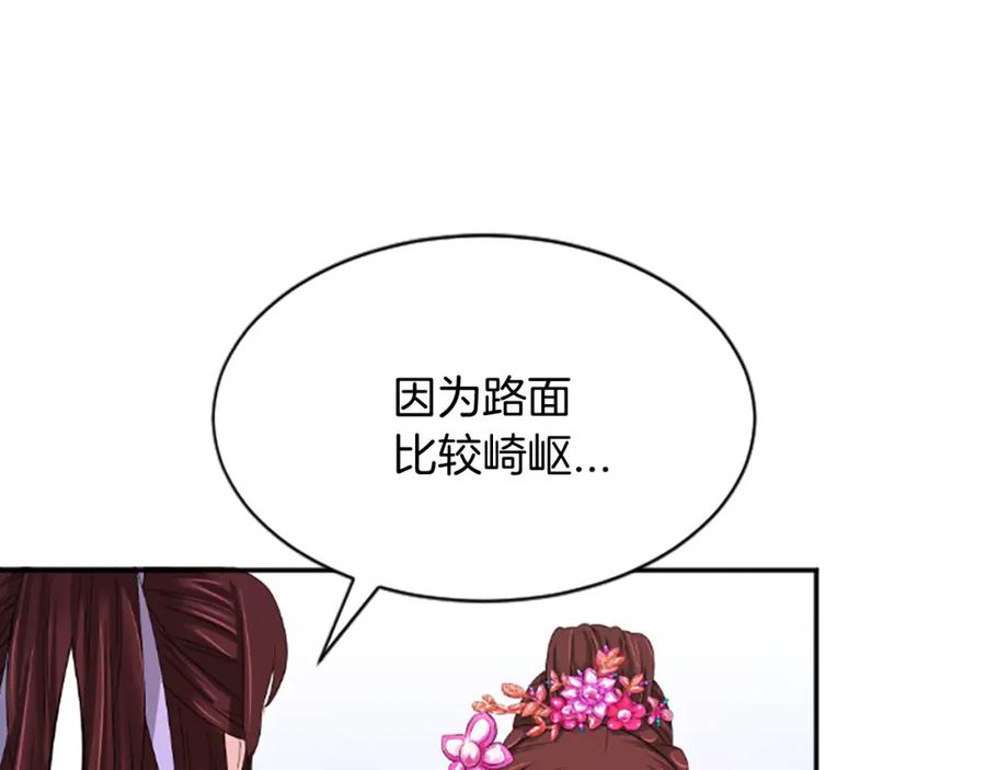 《凤凰血》第24话 代价 第123页