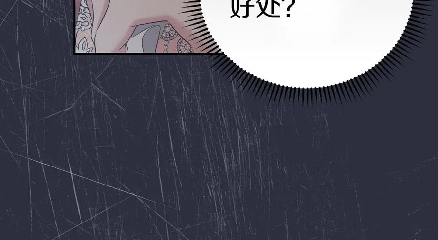 《小姐不愿意》第25话 优胜 第51页