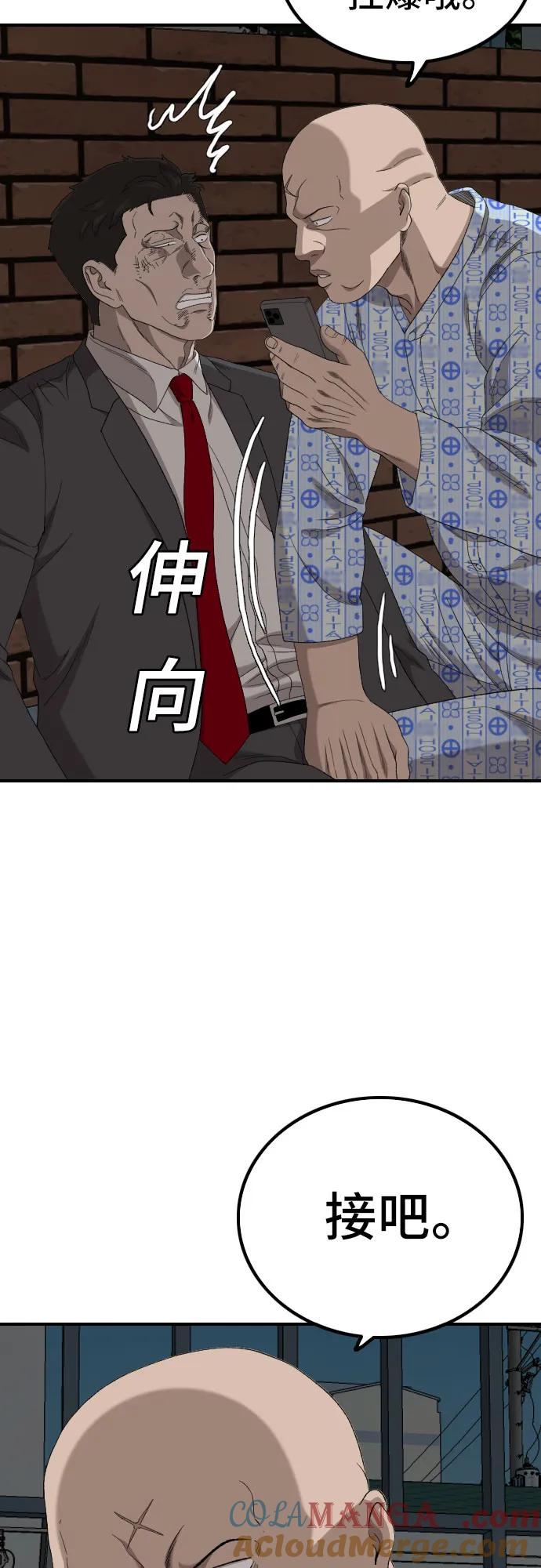 《我是坏小子》第252话 第64页