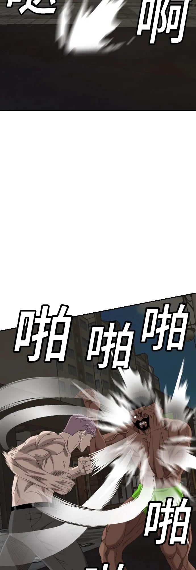 《我是坏小子》第259话 第69页