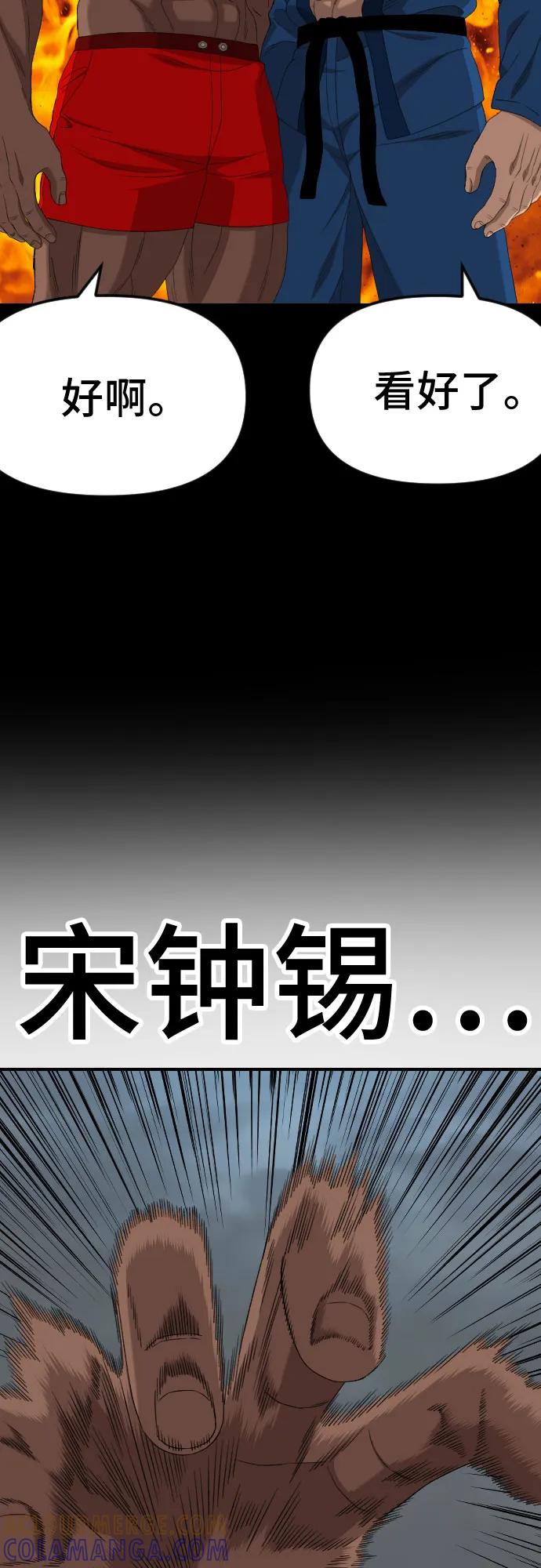 《我是坏小子》第259话 第52页